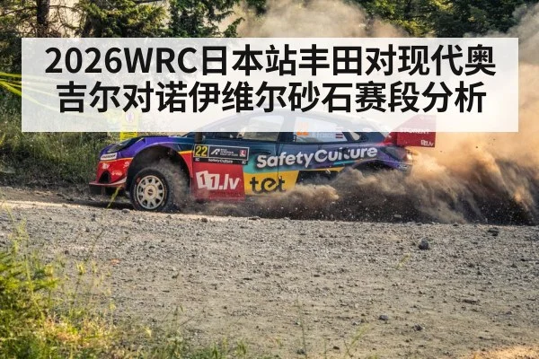 rally car gravel road