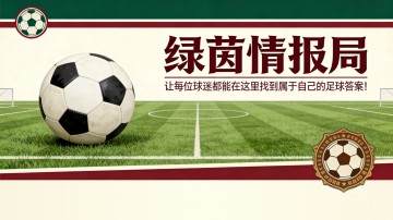 皇冠体育app下载-古德蒙德松：身披紫衫还是离开？令人失望的表现回顾与未来展望